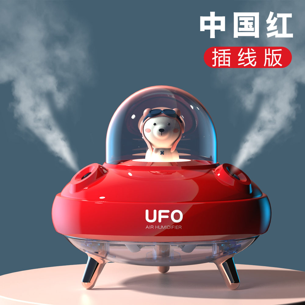 UFO humidifier